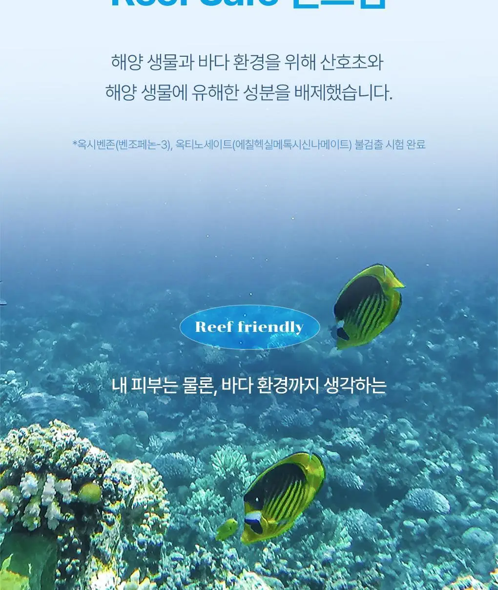 [NEW/안심자차]식물나라 온가족 이지워시 선 크림 50ml 2입 상세페이지 22